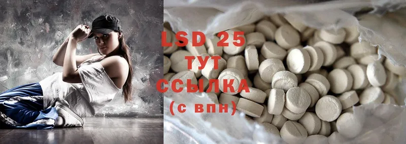 LSD-25 экстази кислота  гидра рабочий сайт  Великий Устюг  наркота 